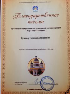 IV Межрегиональная православная выставка-ярмарка 